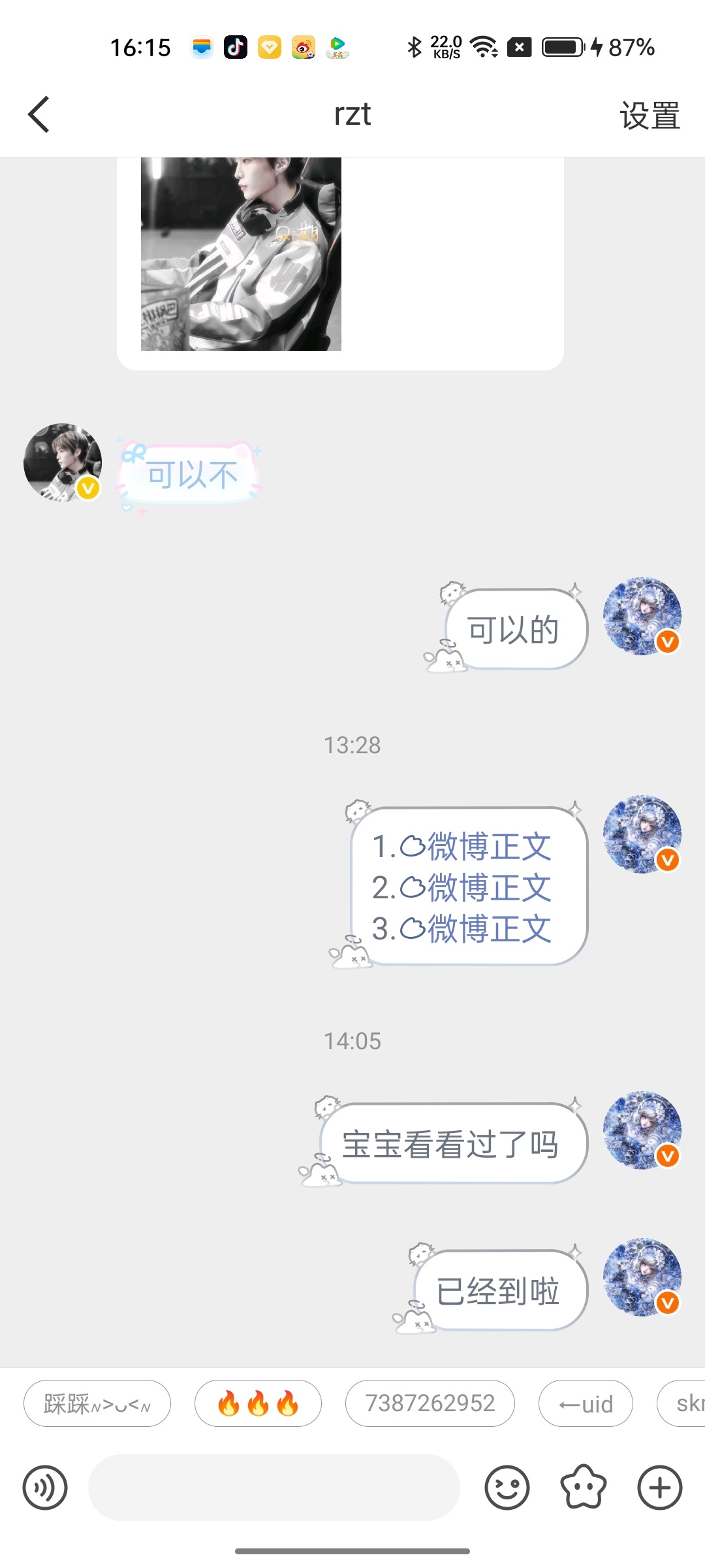 优质贴  专栏 · xy