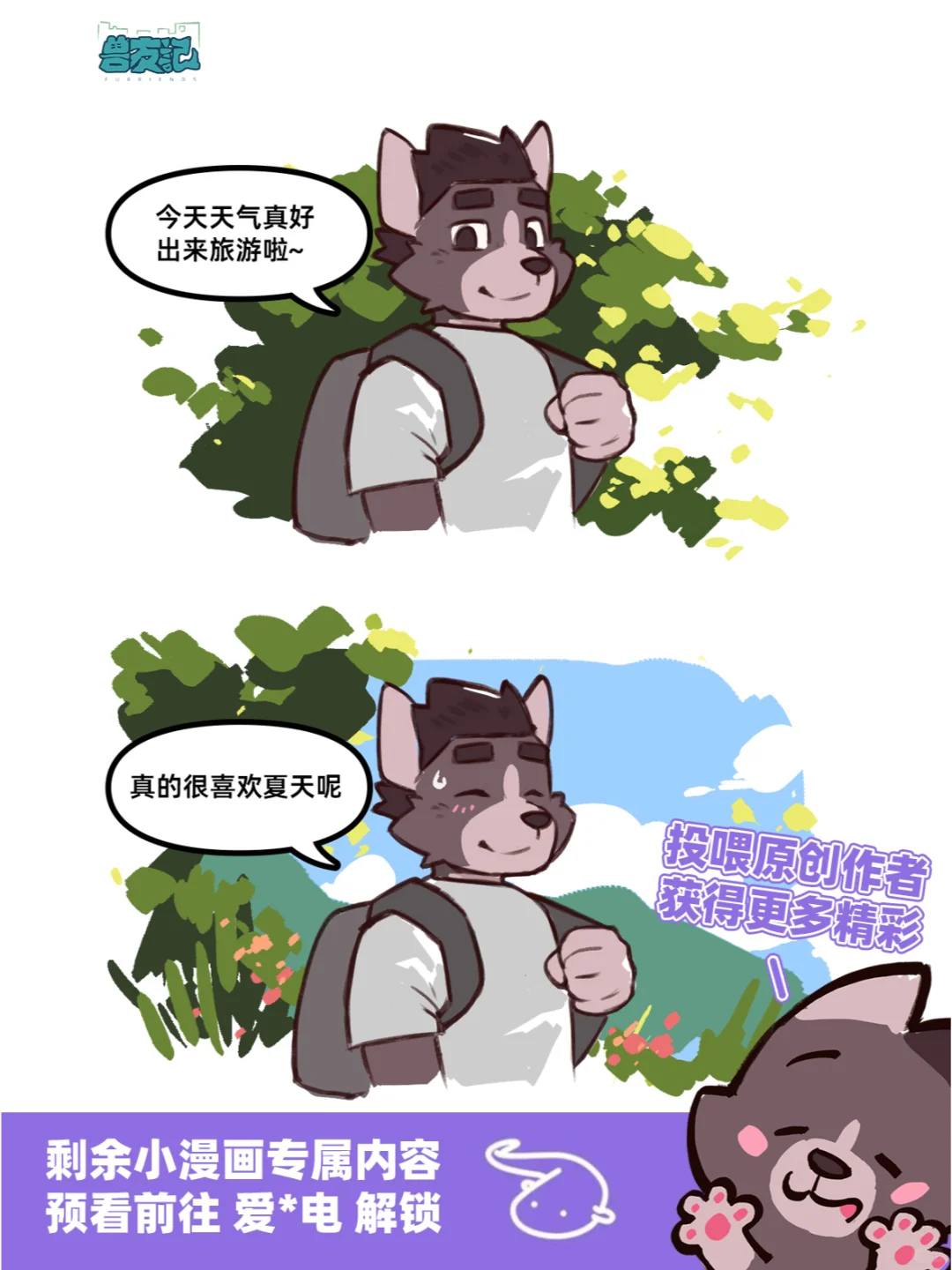 夏日旅行推荐