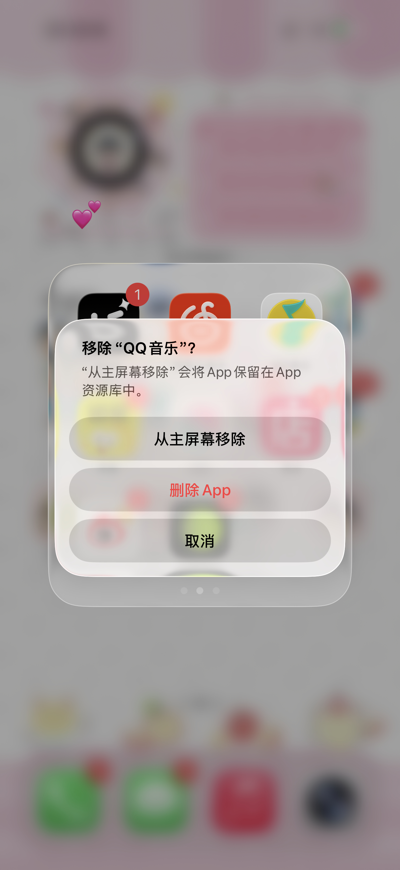 已卸载QQ音乐 