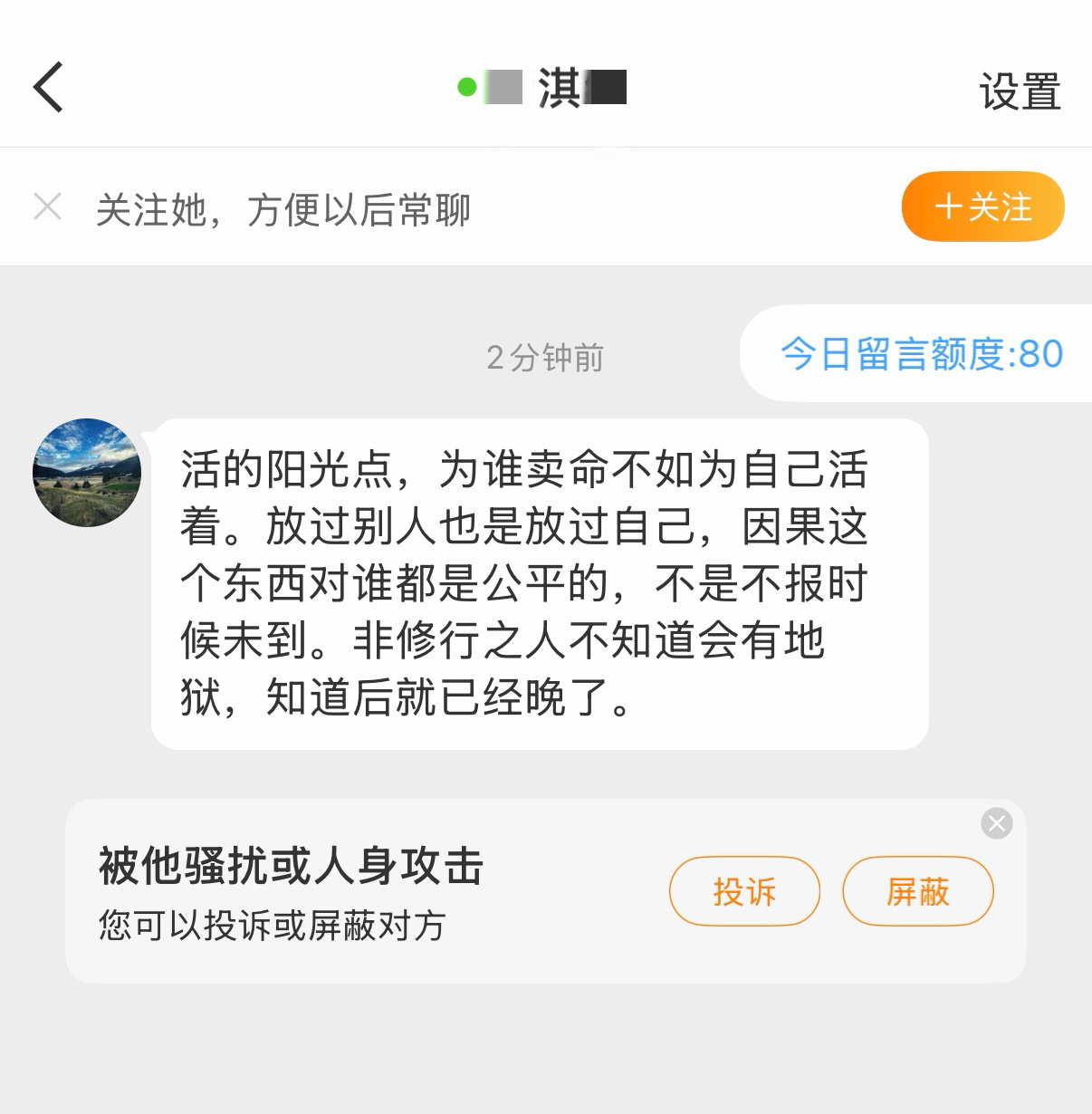 ie姐姐已经开始用玄学攻击我了，但这话怎么听着这么像描述ie姐姐的呢