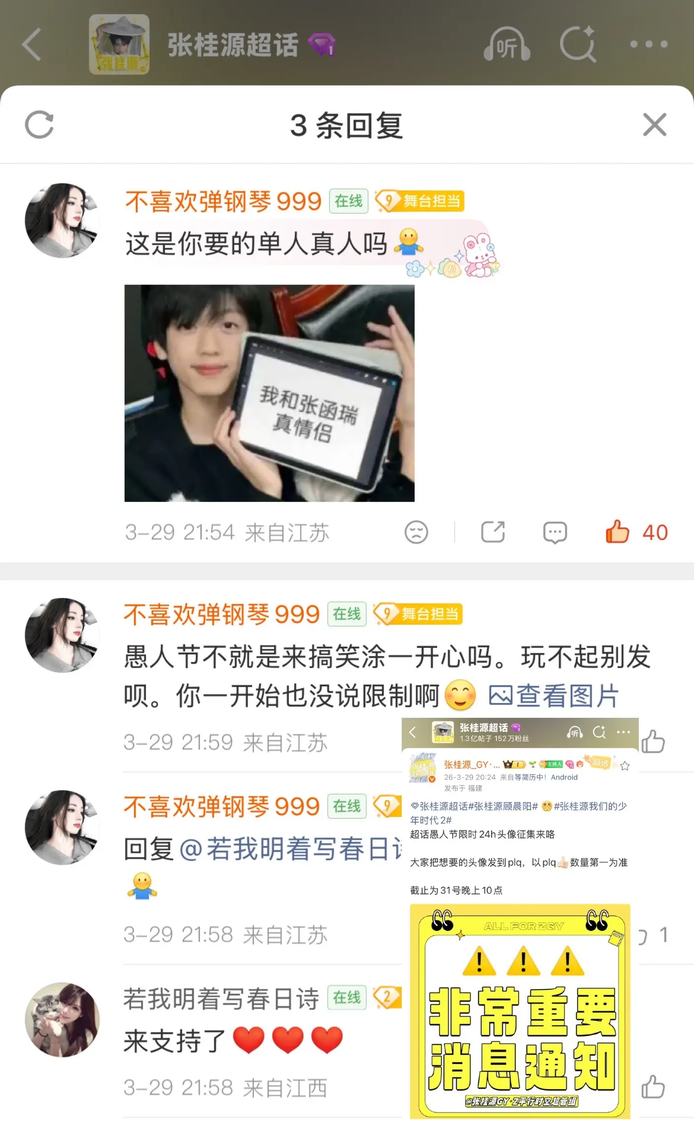 那又怎样🤣