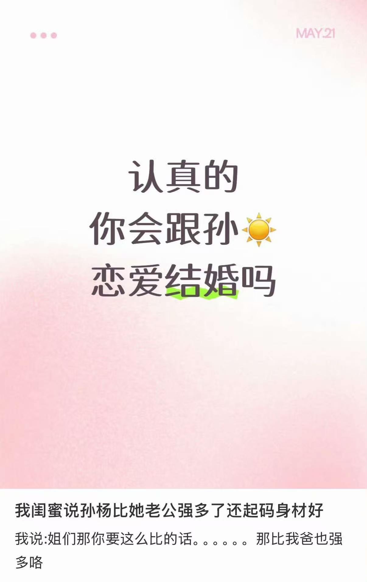 这是在