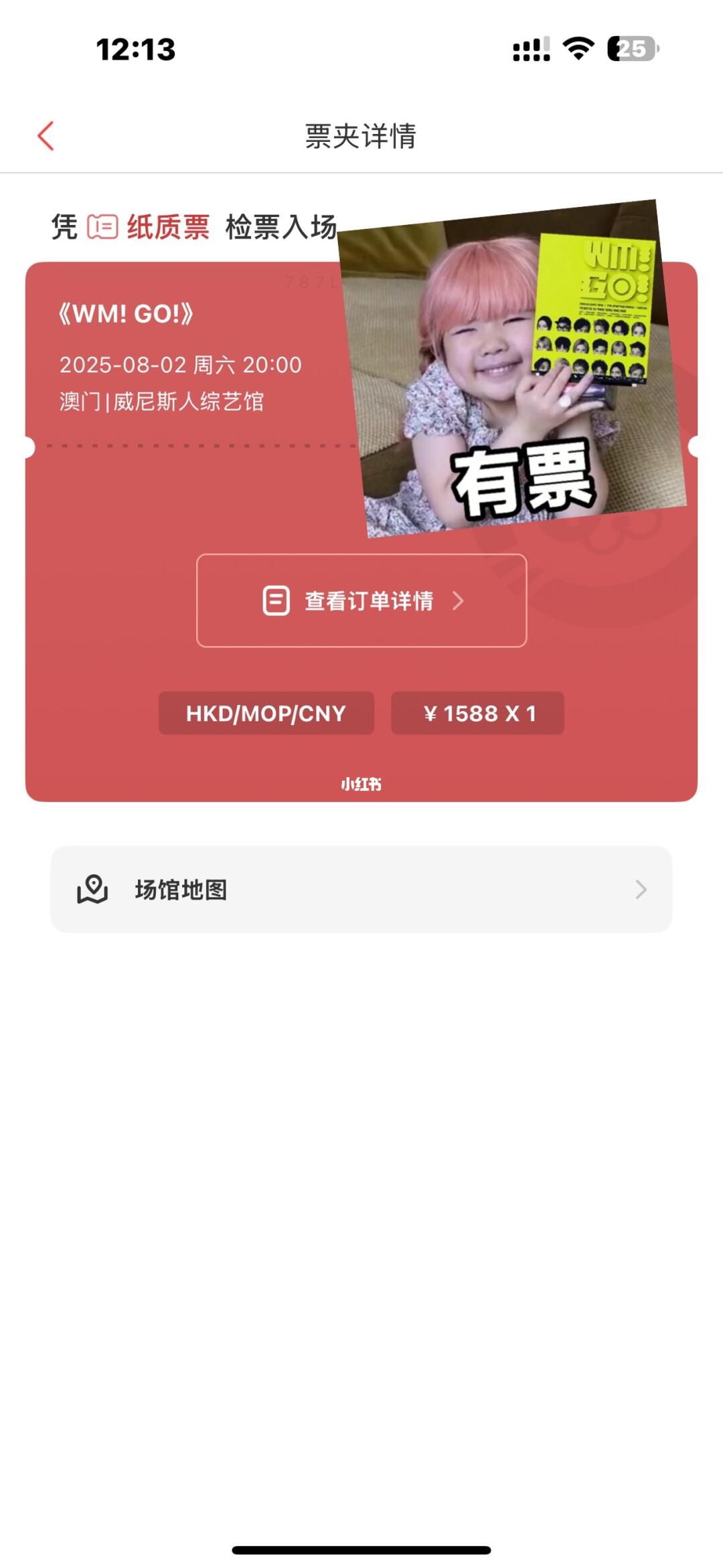 劲开心🥳WM! GO!
