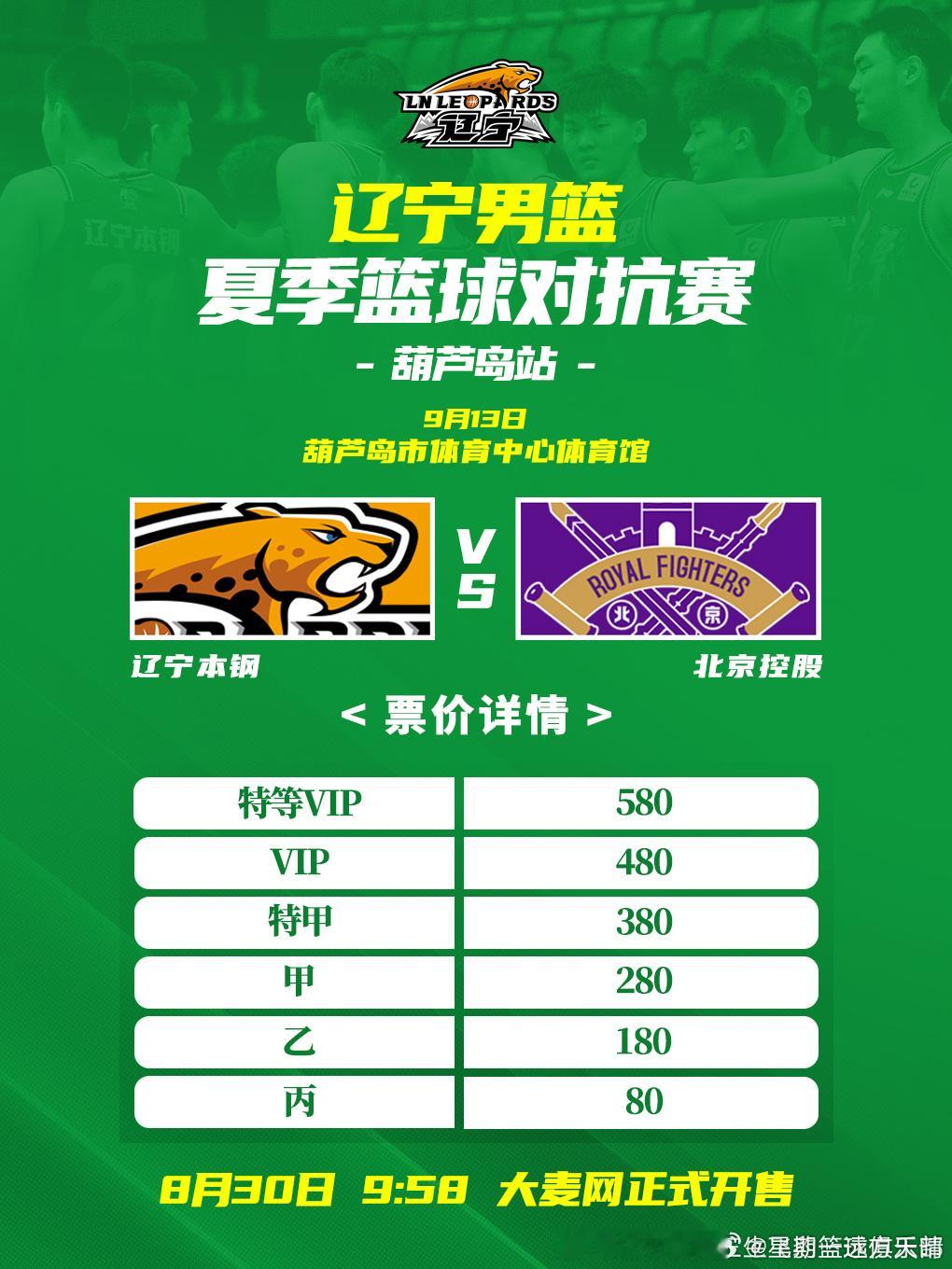 cba联赛 大韩邀请你观看葫芦岛热身赛，并向你比了个赞。CBA[超话] ​​​