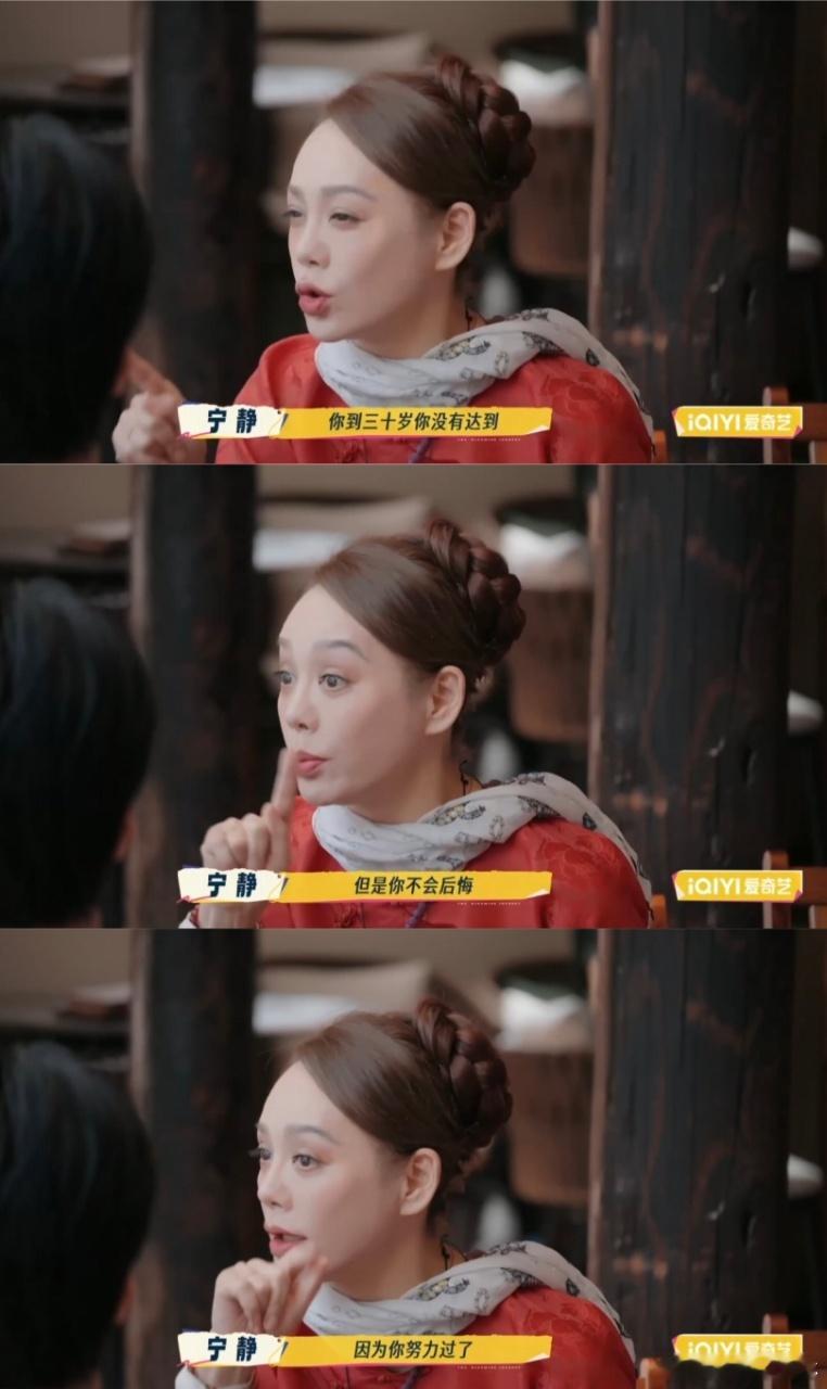 刘嘉玲 宁静太早得志不会考虑别人感受《一路繁花》2的姐姐们果然都是大女主配置！宁