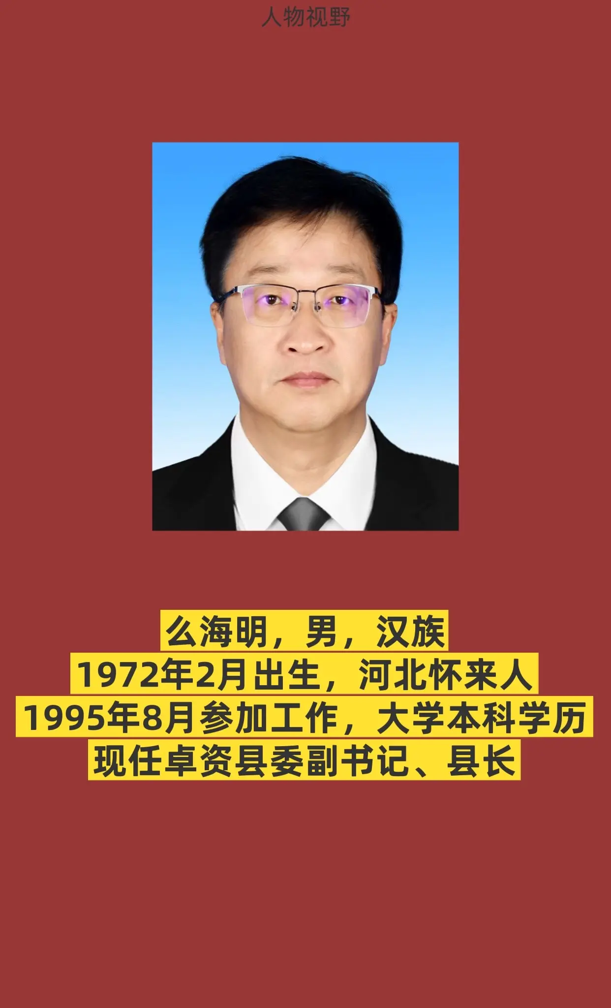 乌兰察布卓资县。