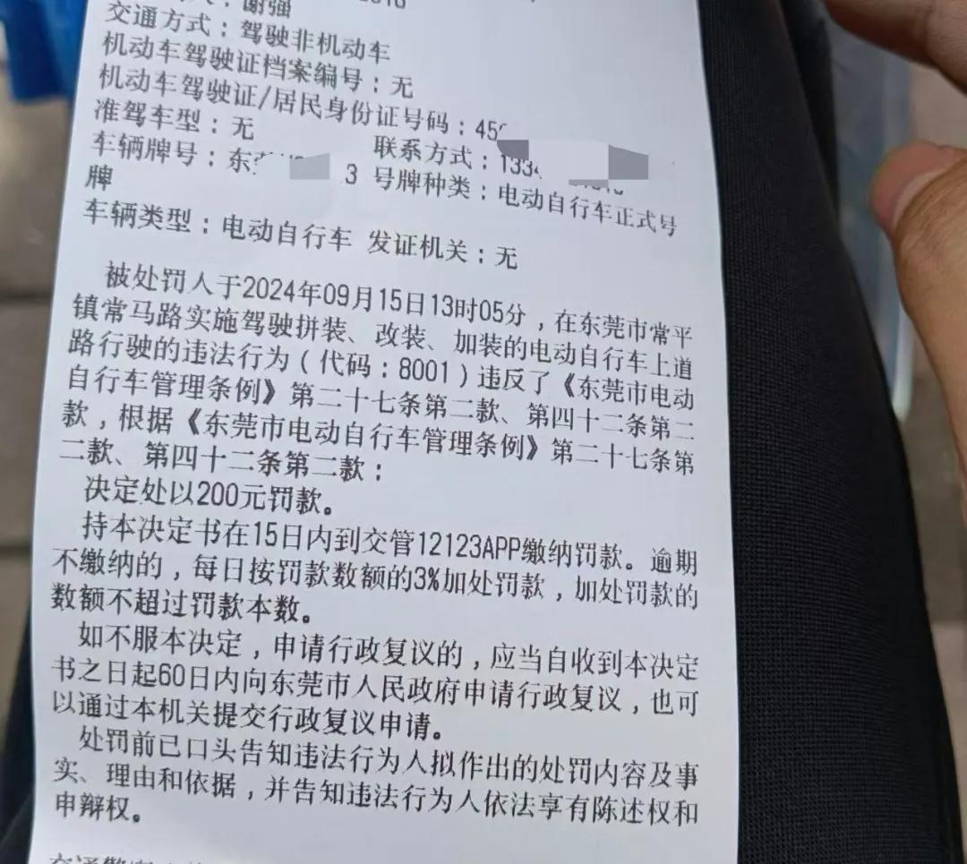东莞电驴装伞的要小心了
之前只罚不戴头盔和没牌
现在加伞，假牌，都会查了
执法只