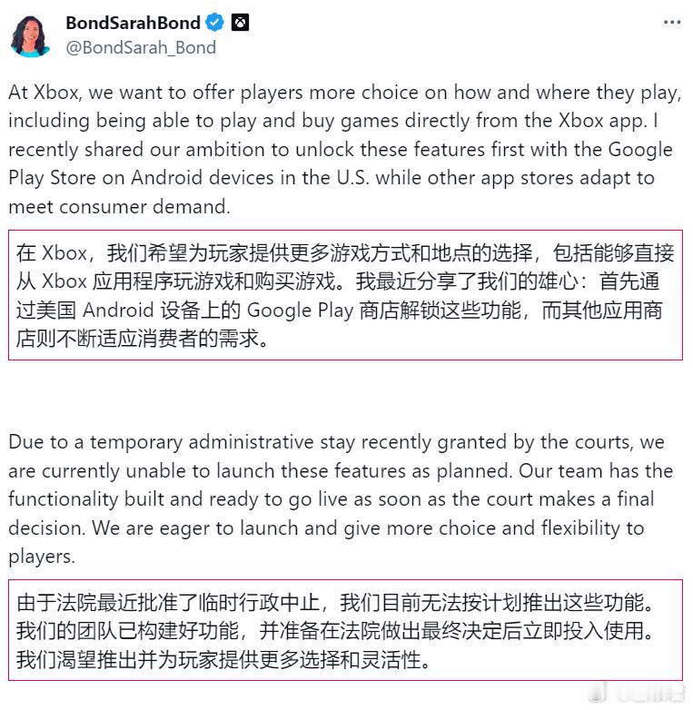 Xbox  几周前，微软高管 Sarah Bond 表示，在11月“玩家将能够直