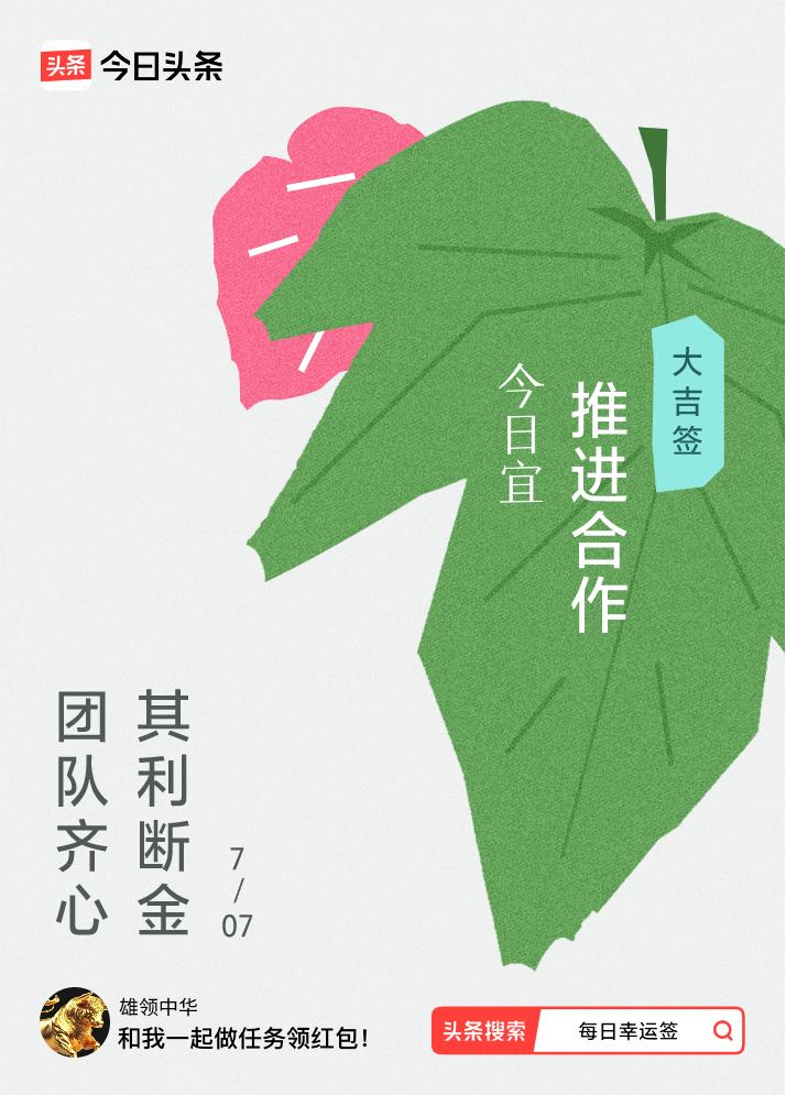 戳这里👉🏻快来看看你能抽到什么签文吧~