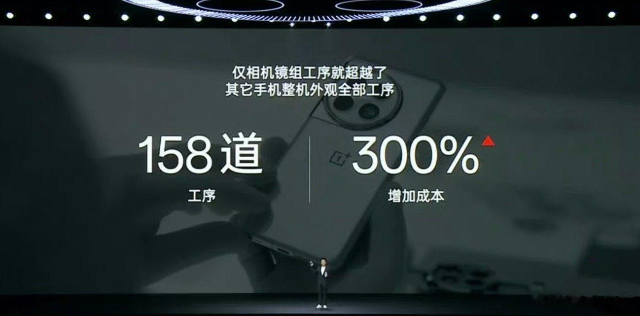 一加12一共三款颜色：留白、苍绿、岩黑，光镜头就158道工序，采用高奢腕表级制造