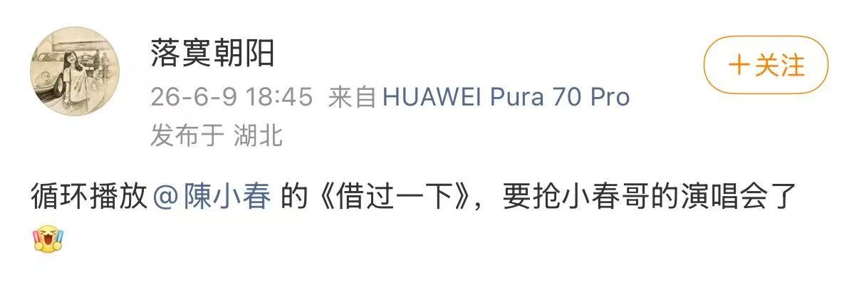 陈小春巡演歌单变更 追完音综里陈小春改编的《借过一下》就一直盼现场，2.0巡演直