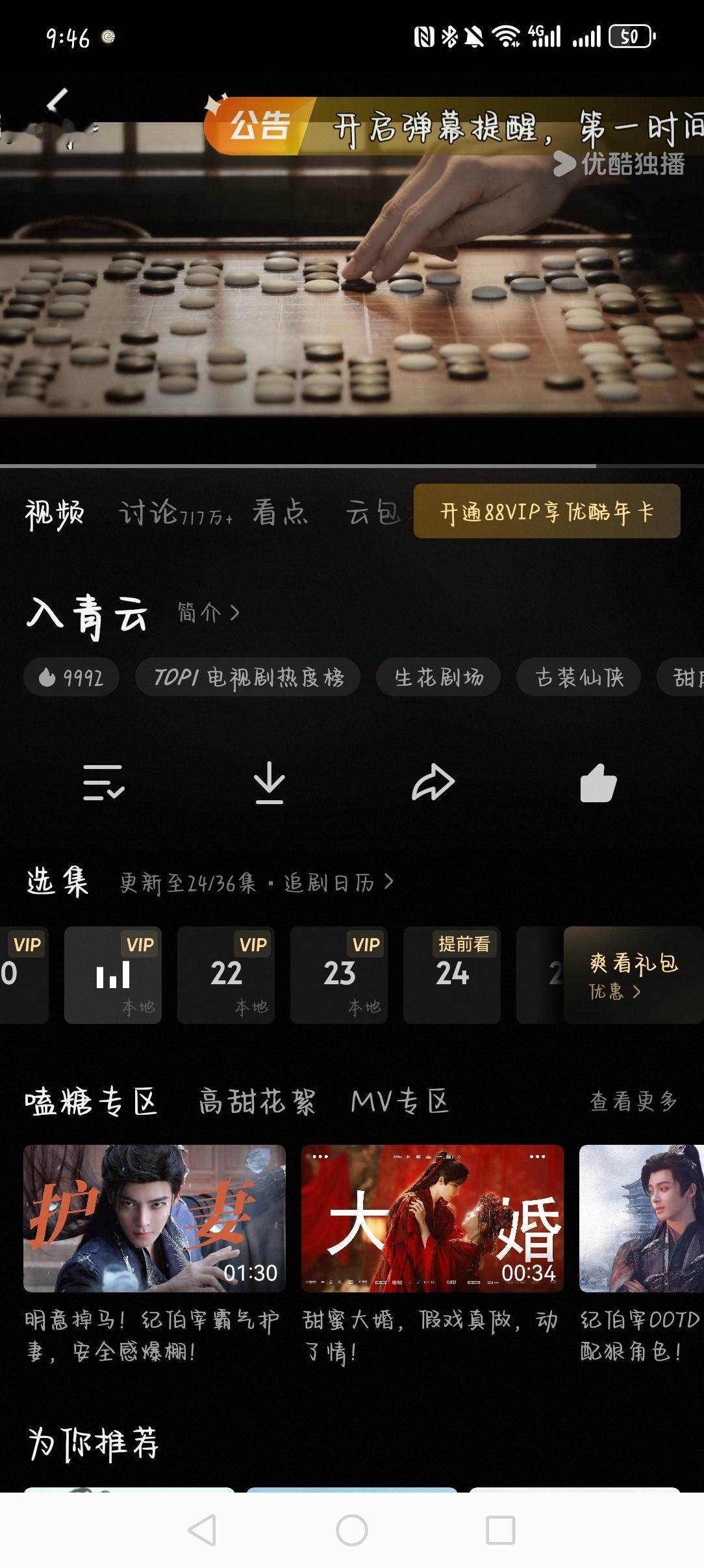 9992了 ​​​