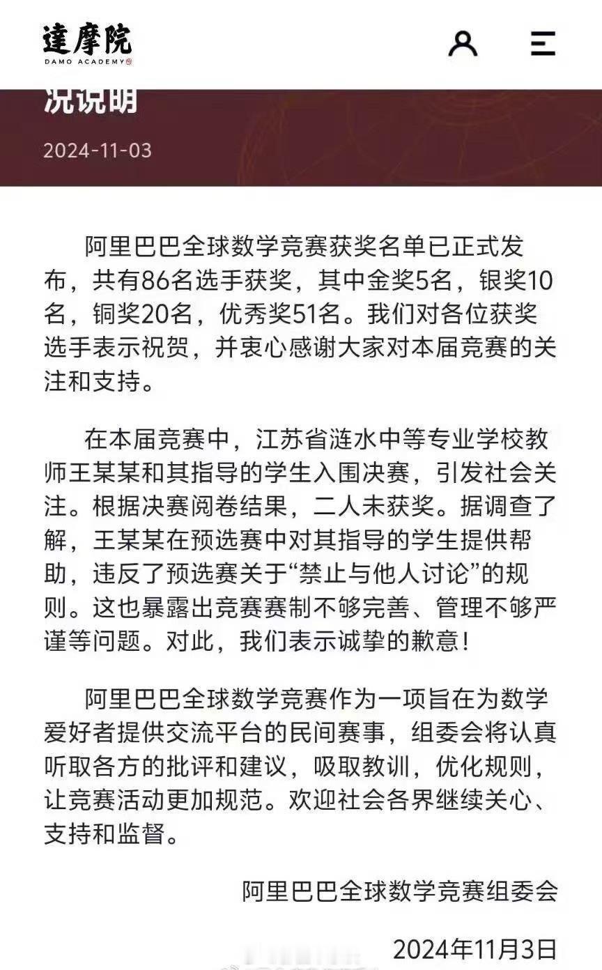 “天才少女”姜萍事件画上句号。#天才少女姜萍未获奖其老师违规被诫勉谈话# ​​​