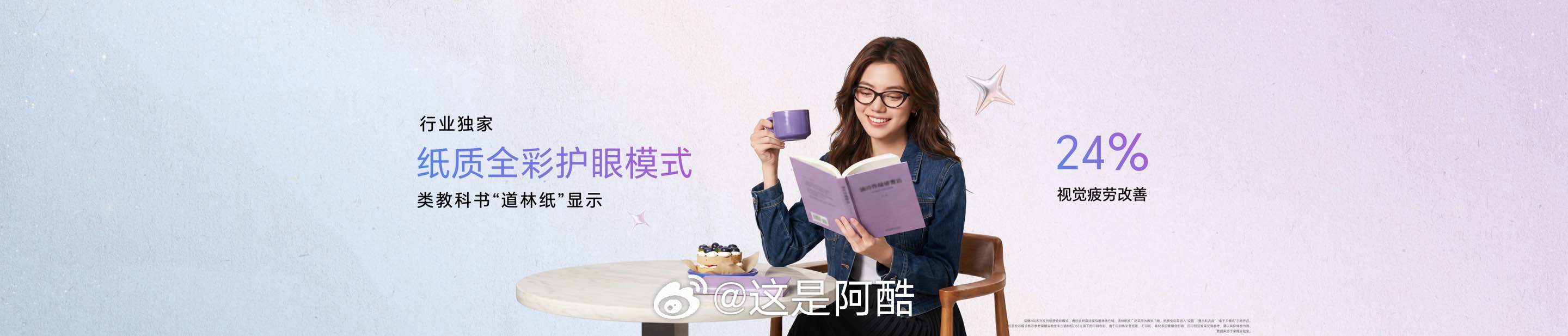 手机护眼还得看耀耀！全系搭载行业独家纸质全彩模式，全面模拟教科书用纸“道林纸”效