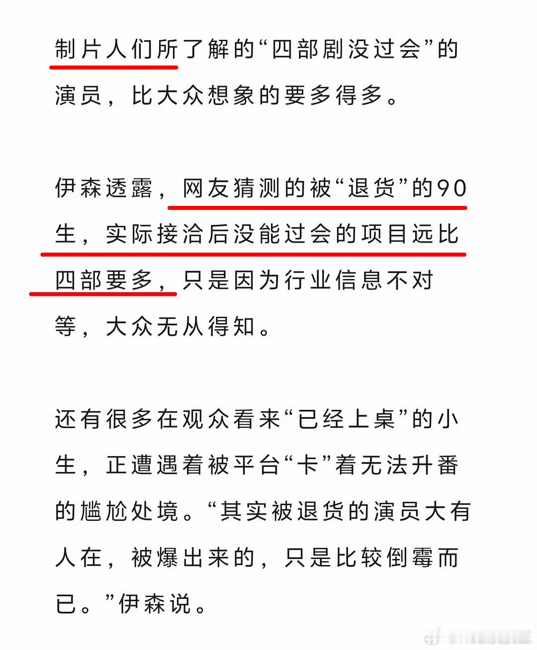 狐厂大拷问发文，曝某90生被退货的项目，远比四部还要多……说的是谁呢？一下子被退