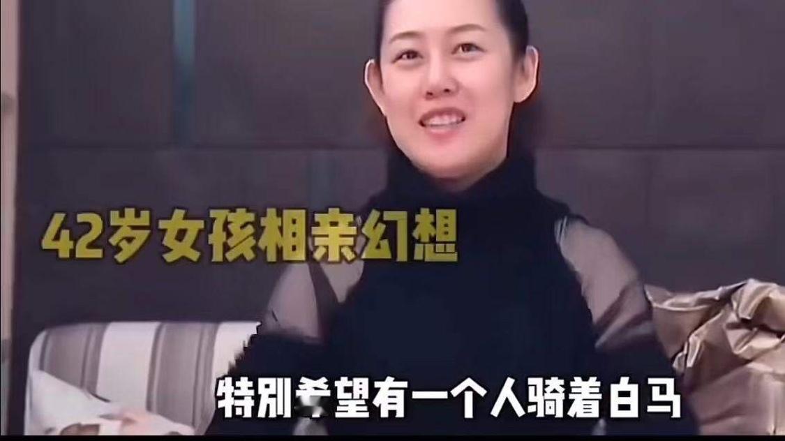 听听42岁大龄剩女不切实际的幻想，许愿池的王八听了都直摇头！
女子发视频说：“我