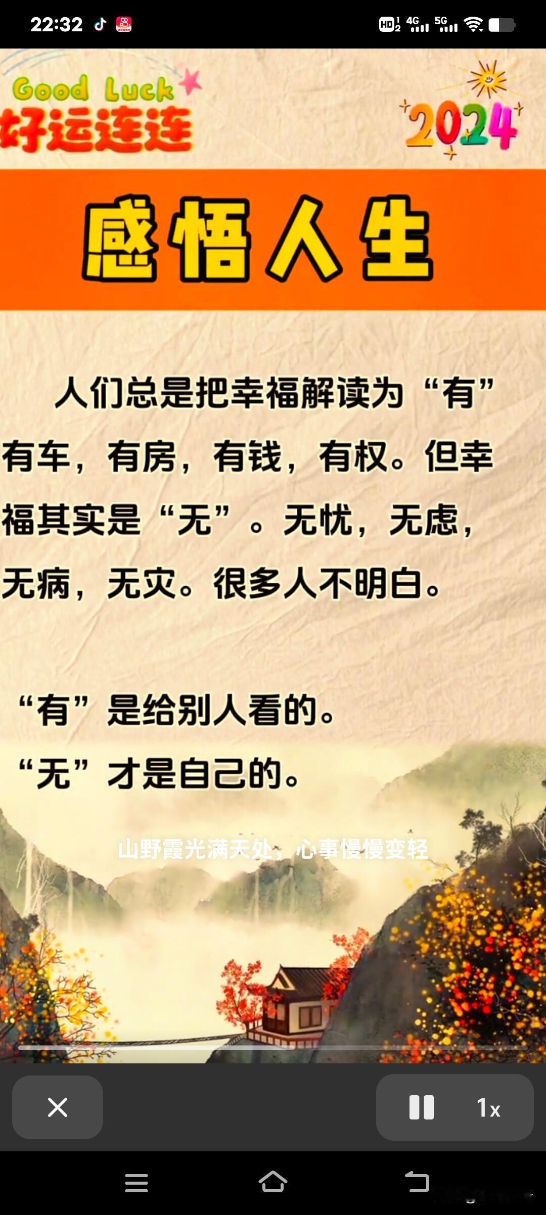 很多人觉得有房、有车、有钱、有权就是幸福，可实际并非如此。有了房，要愁地段、装修
