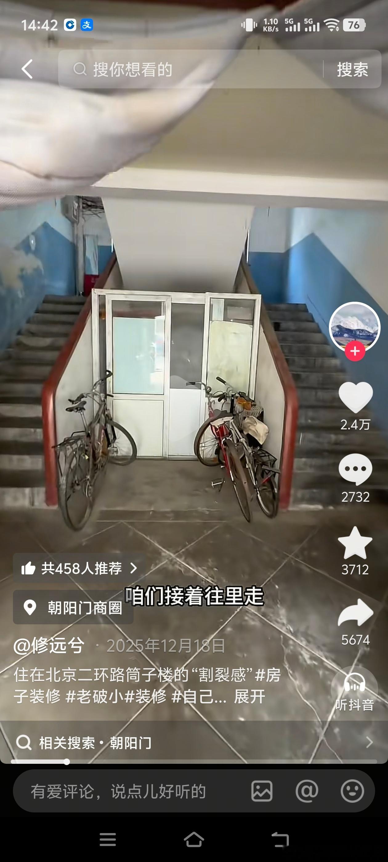 你等会，北京二环里筒子楼里面长这样啊，我以为团结湖三里一个楼道10户人已经够逼仄