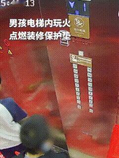 惊动了人民日报！视频中两个小男孩上了电梯，快到家门口时意外发生了，一个小男孩首先
