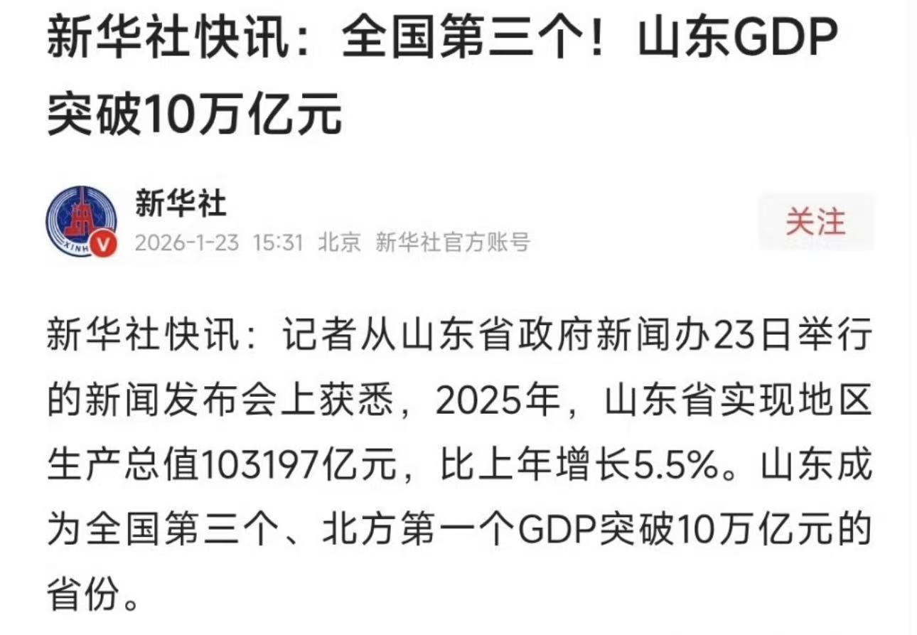 山东走在前挑大梁 今年全国两会之上，山东担当格外提气、备受瞩目。作为国家明确的经