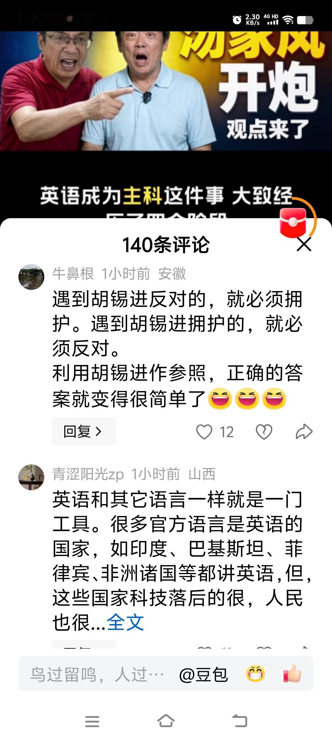 我学过《基础英语》，《科技英语》，许国彰英语，但真正用上的是《计算机英语》
所以