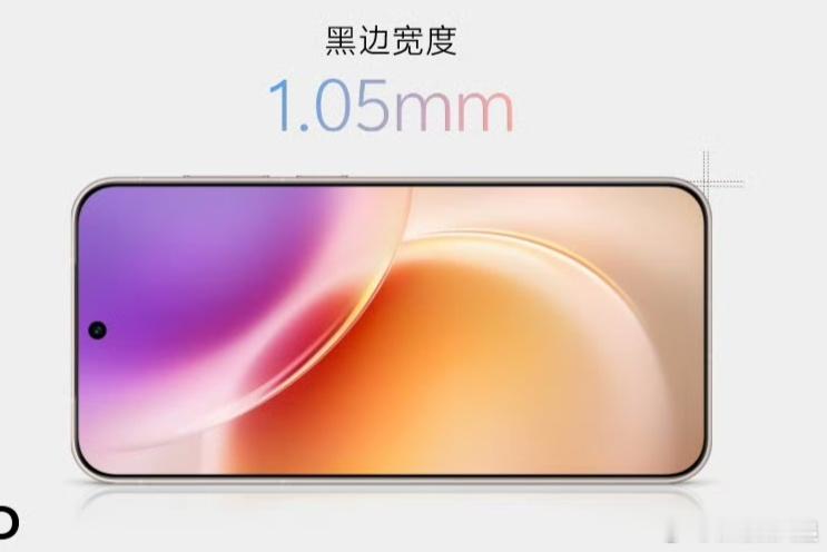 vivo X300的1.05mm写的是黑边宽度，测量方式也标记在图上了，并没有包