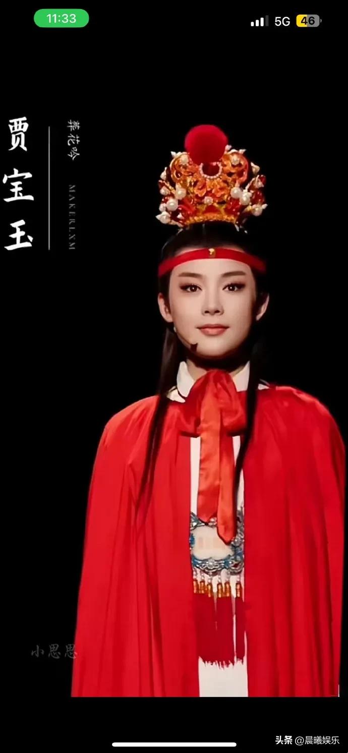 陈丽君版贾宝玉造型精致，妆容细腻，眼神深邃。服饰华丽，刺绣精美，彰显贵族气质。表