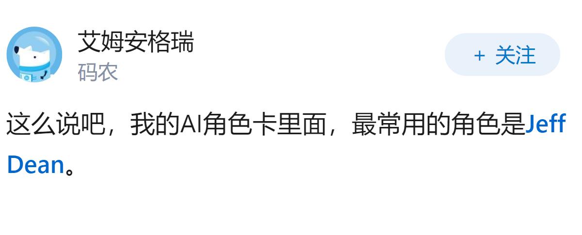为什么Jeff Dean从Google离职引起这么大的轰动？