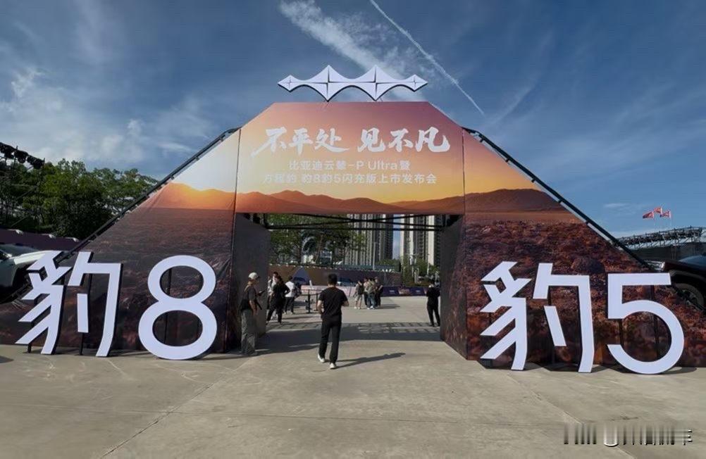 比亚迪方程豹豹8，闪充版正式上市，搭载闪充和云辇-P Ultra，还有5、6、7