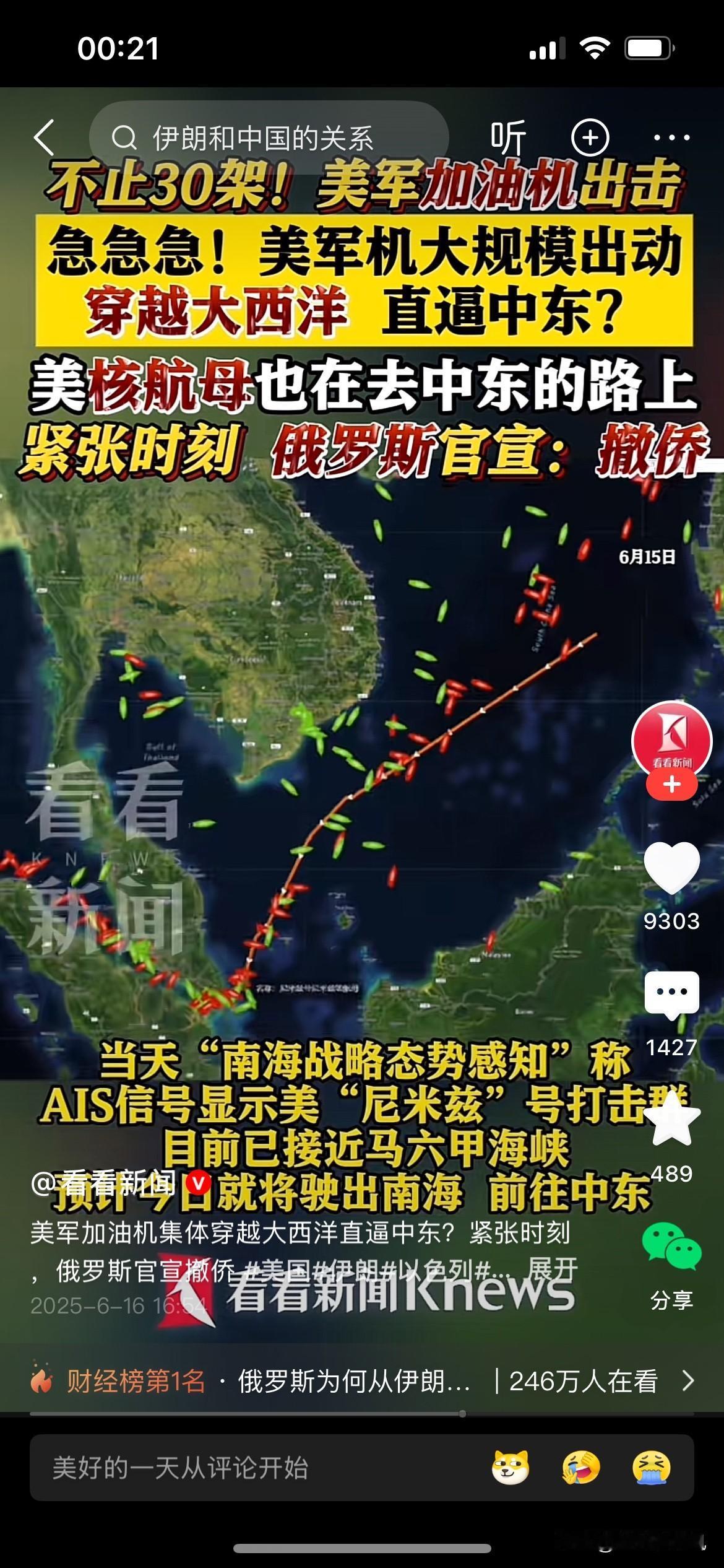 我赌美国不敢像打伊拉克一样打伊朗，作为全球最大的搅屎棍，如果美国顶多也就是轰炸，