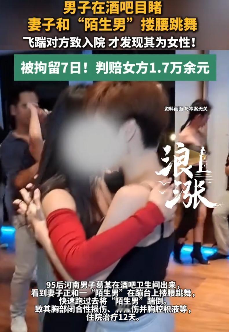 笑不活了！"河南西峡县，一95后男子从酒吧卫生间出来，惊讶地发现，他妻子正和一陌