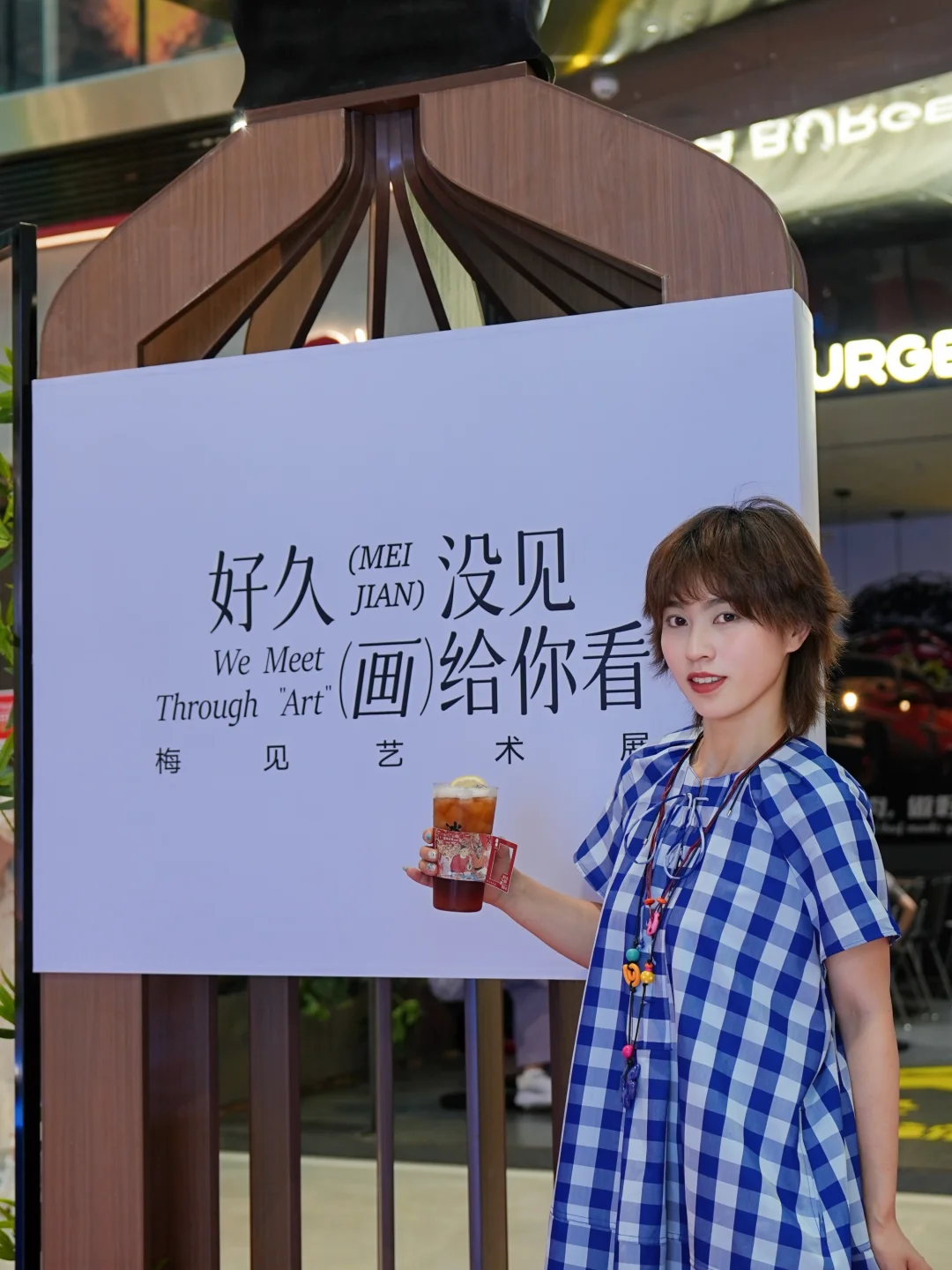 把画作酿成酒｜在商场邂逅一场东方艺境