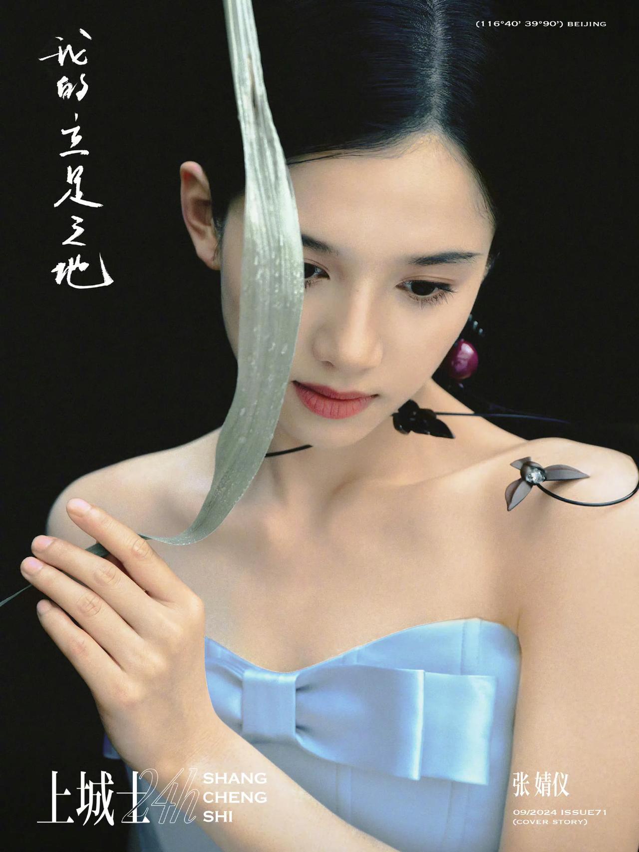 张婧仪「上城士」宁静的茶坞，邂逅温柔的东方美人。🍵🎐🌸 #张婧仪禅意生活大