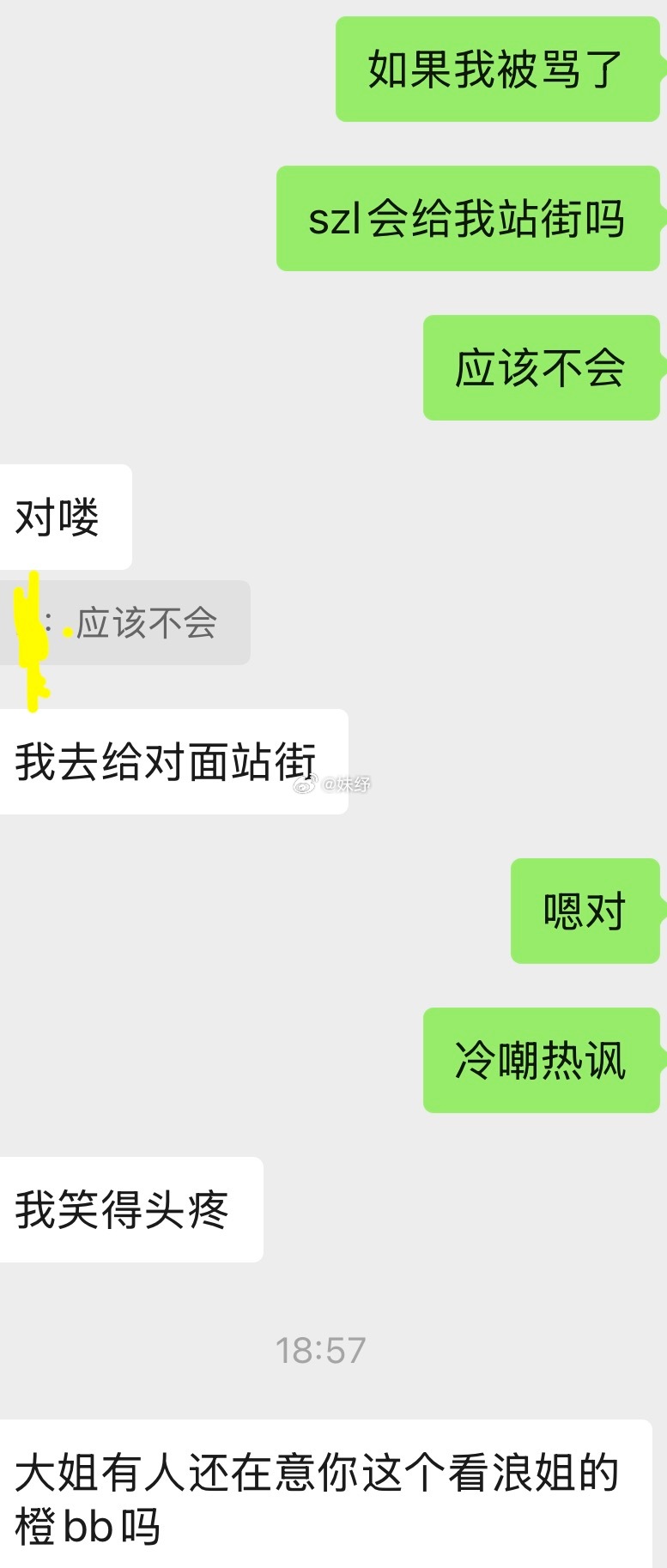 你能对我好点吗 