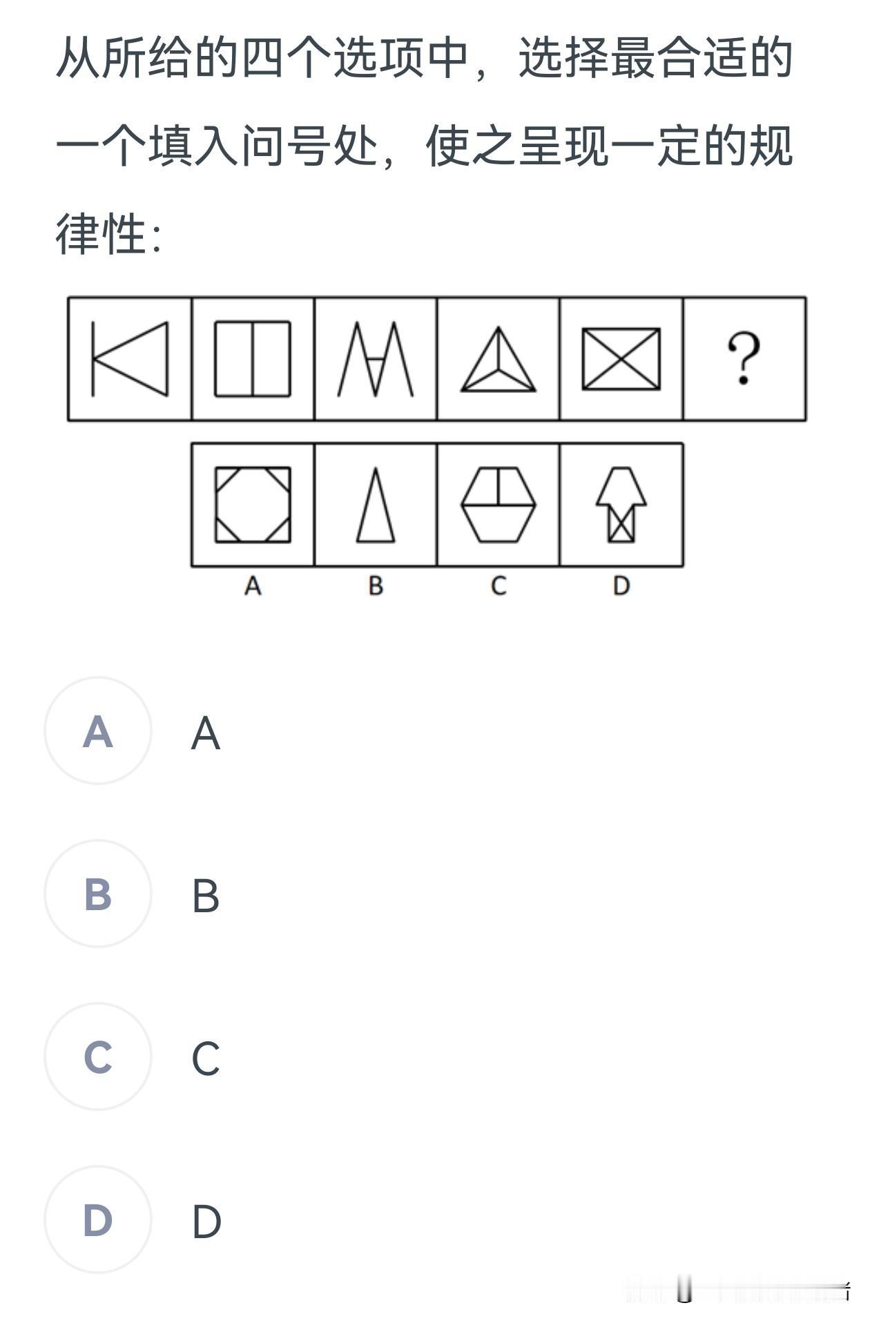 分析一道小编的图形推理错题，题库正确率50%，要加油呀上岸！省考申论怎么学,单靠