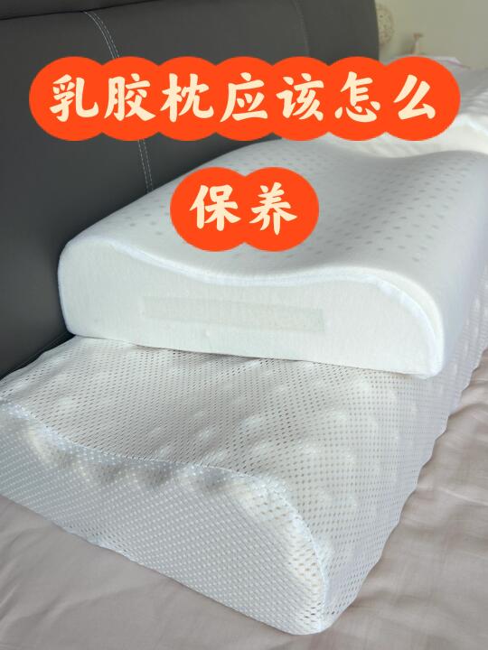 乳胶枕为什么不能晒太阳？