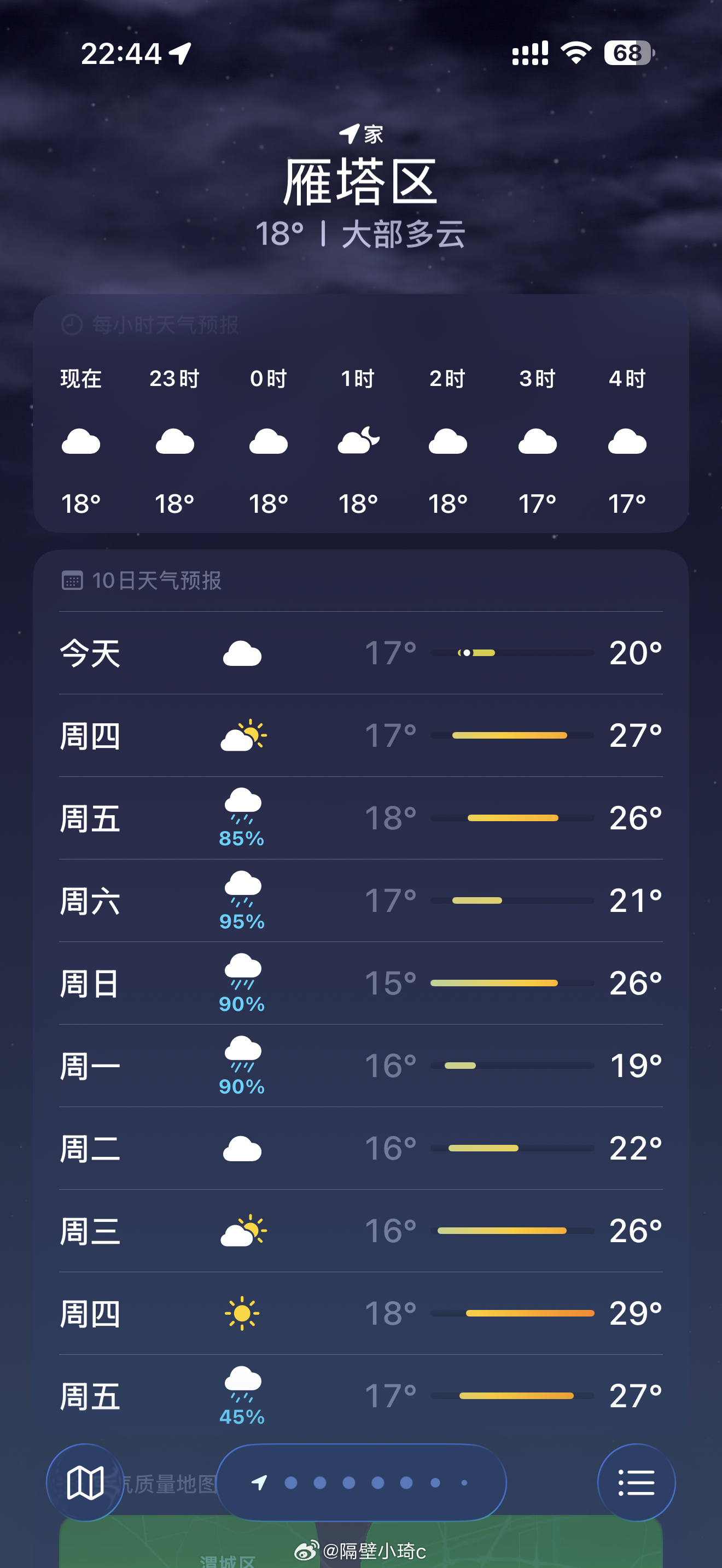 西安别下了行不行，真的很不喜欢雨季🌧️ 