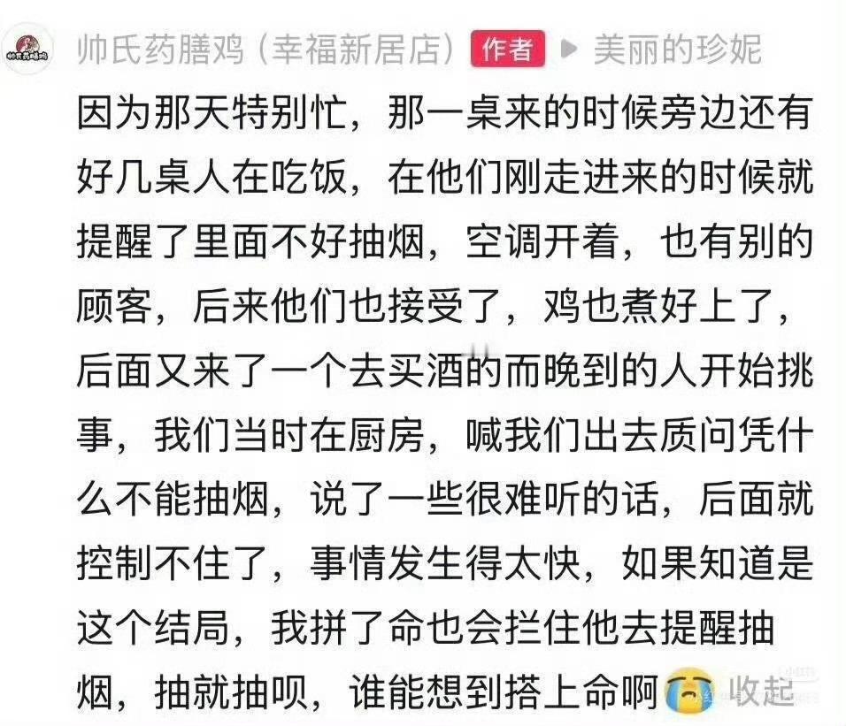 餐饮店劝阻吸烟当事人已去世 有些烟鬼真的非常恐怖，素质极其低下，而且性格暴躁，为