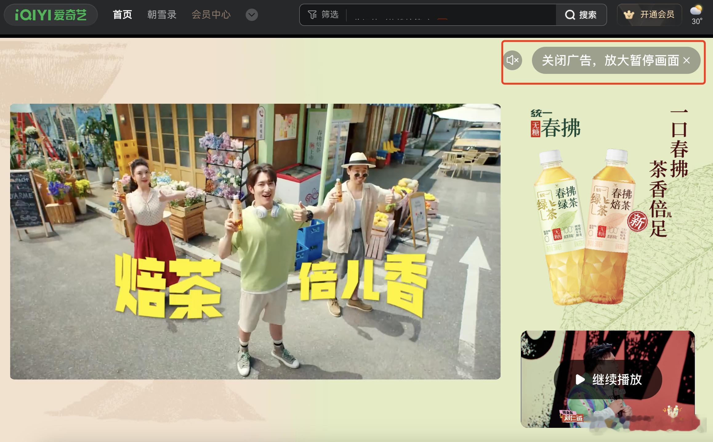 咱就是说产品经理真是绝了，暂停弹广告现在各个平台普及了个屁的，也就不说啥了，但暂