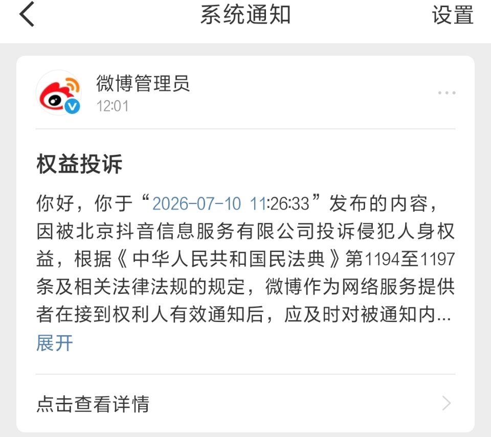 微博你假糍粑 