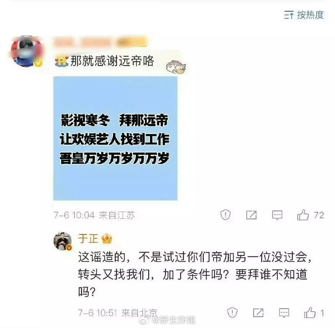 于正大战陈哲远粉丝，还有后续 ​​​