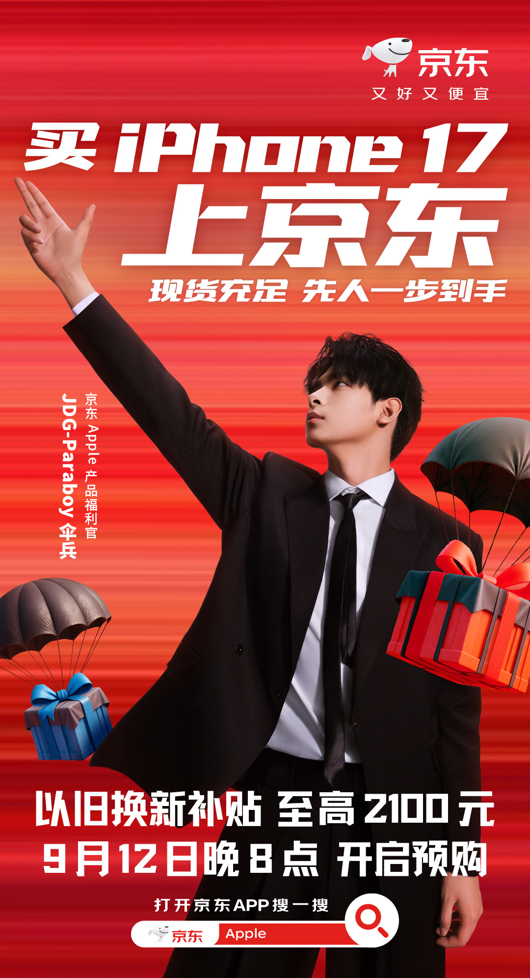准备好迎接iPhone17了吗？先别急着冲，听我一句劝！想轻松拿下新机，姿势要帅