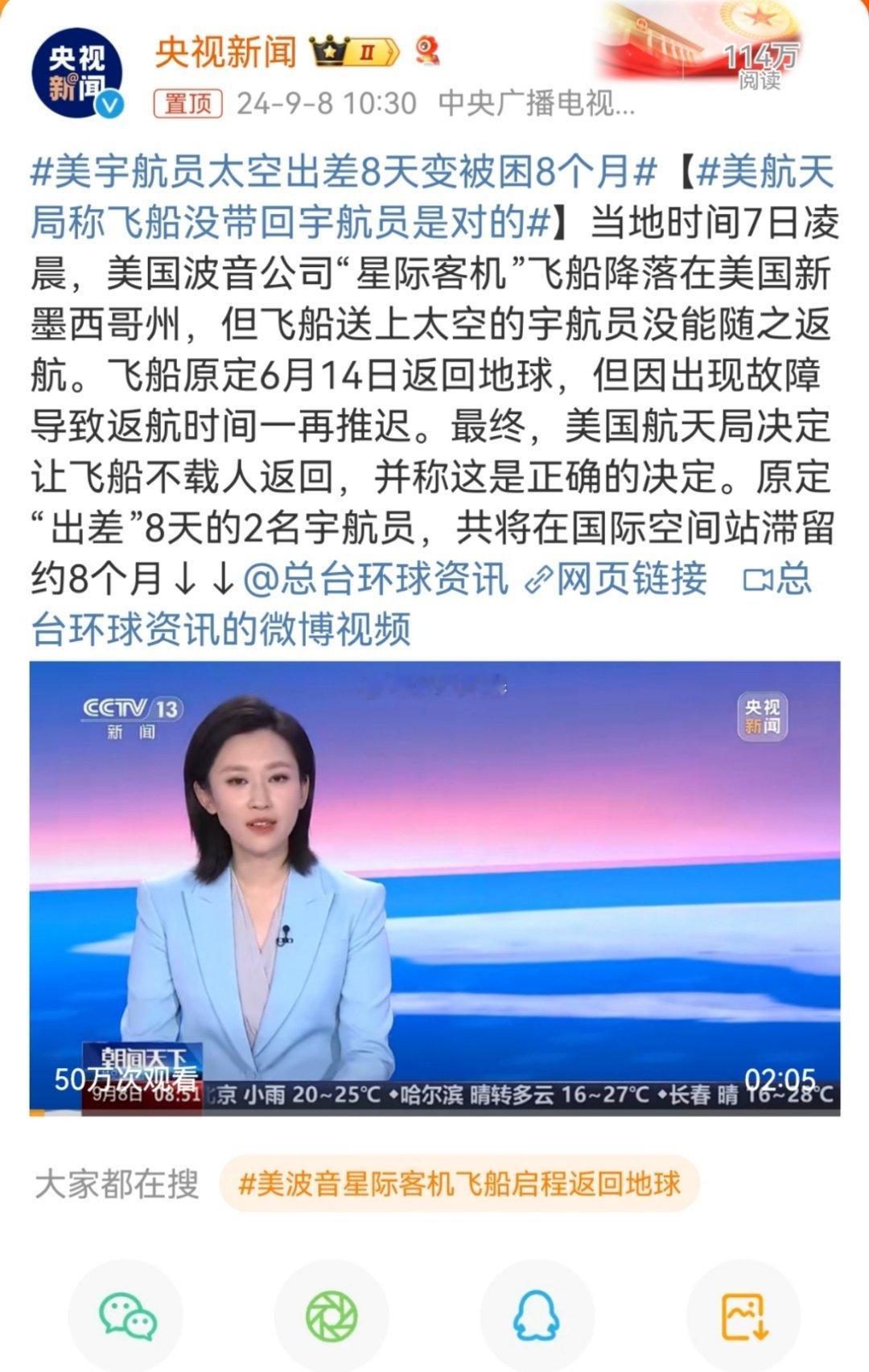 #美宇航员太空出差8天变被困8个月#确实难以想象，50多年前那个4年内6次把12