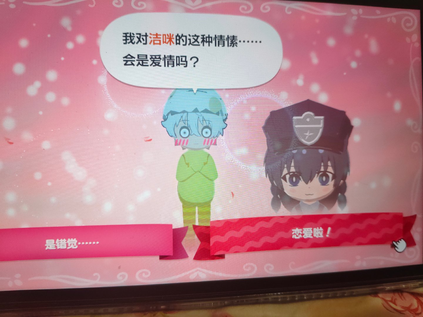 洁咪是魅魔实锤了虽然已恋爱，但目前已经有俩单恋对象了…… 
