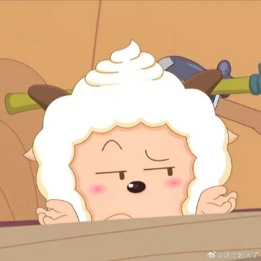 无敌可爱懒羊羊表情包！一人安利一部动漫动漫点评团