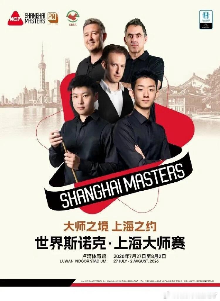 斯诺克新赛季竞争更激烈 上海大师赛二十载风华，从豫园到卢湾见证传奇。五冠奥沙利文