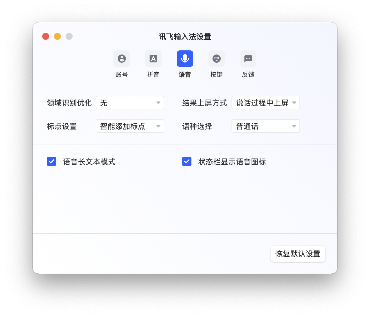最近换成了微信输入法，但是遇到了一个问题就是我之前经常用的语音输入，微信输入法它