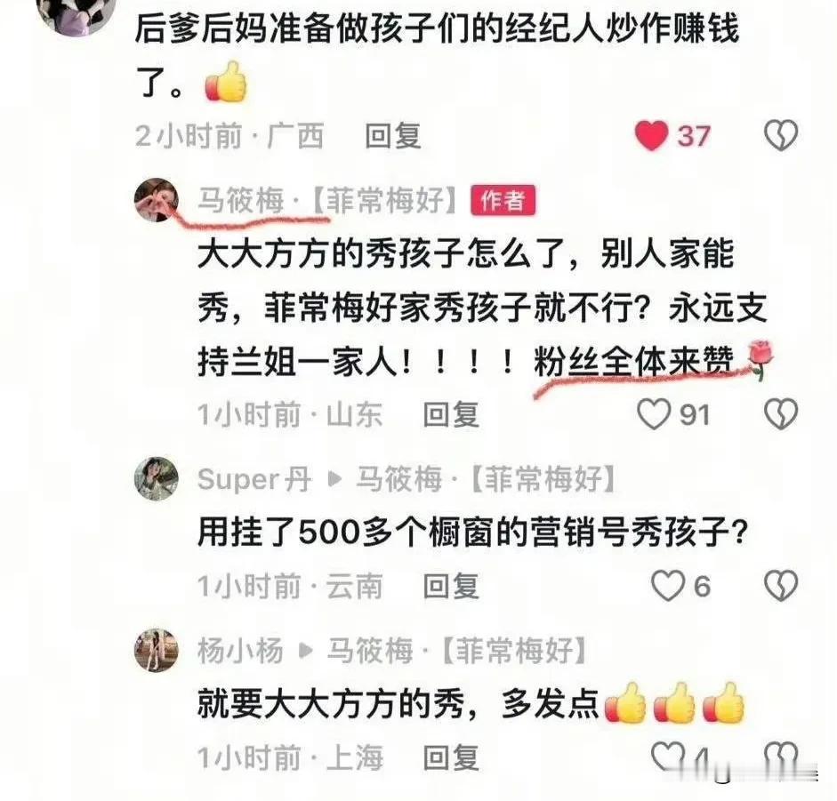 马筱梅可以晒她自己的孩子，天天晒大S的两个孩子，我不是很理解， 你也一不是孩子的