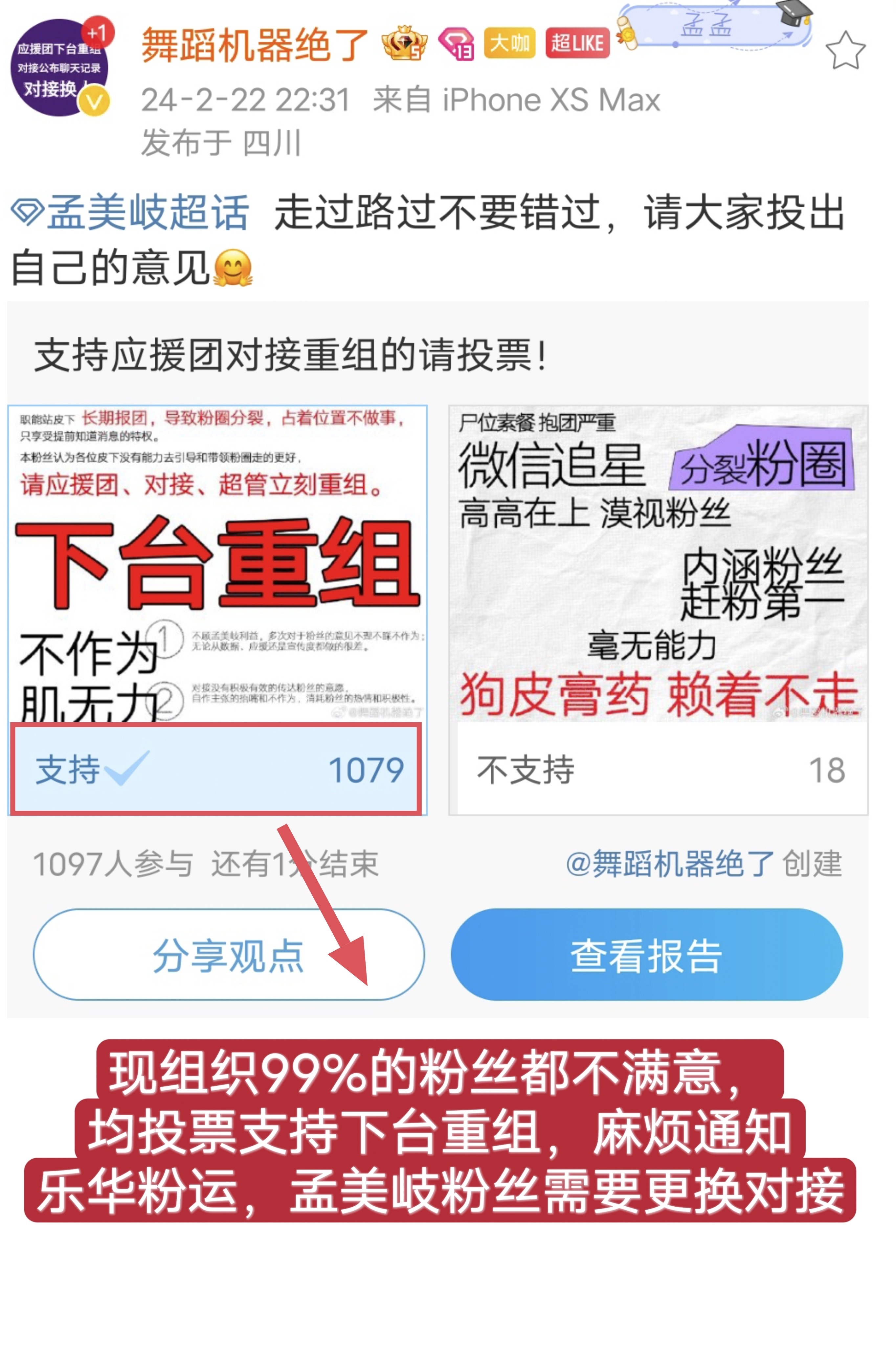 #孟美岐[超话]# 看看这个投票，当然不敢来微博只敢躲在微信永远活在自己的世界里