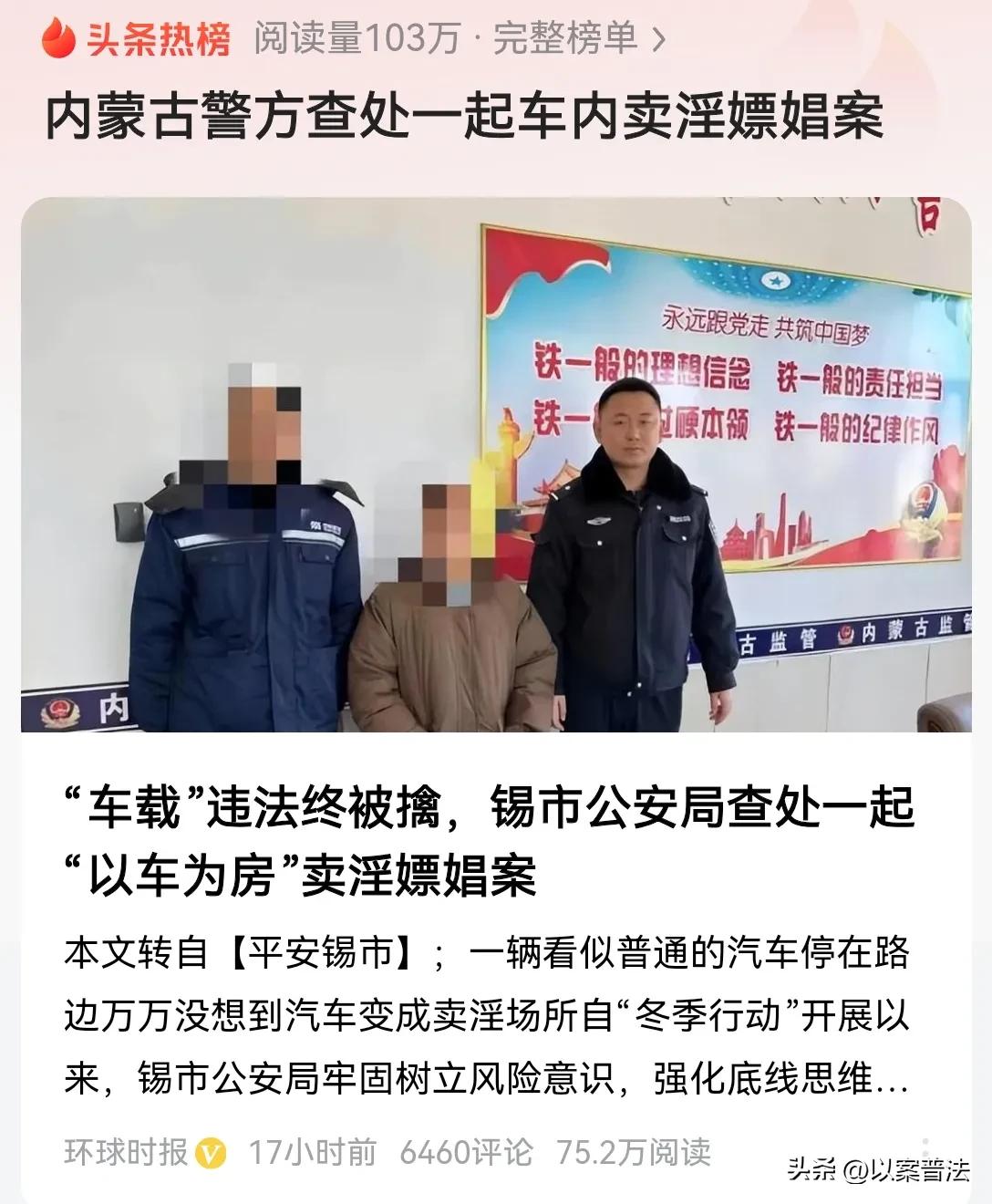 江苏无锡，一女子为了拉拢男客人，直接选择在路边的车内出卖“肉”体，万万没想到，警